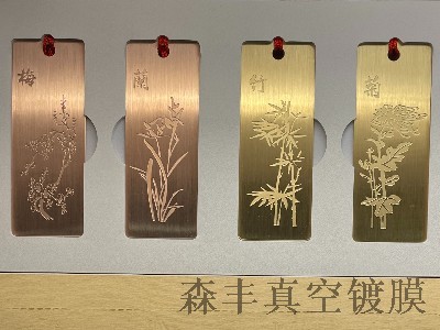 挑选五金配件真空镀膜厂家，掌握这3招就够了